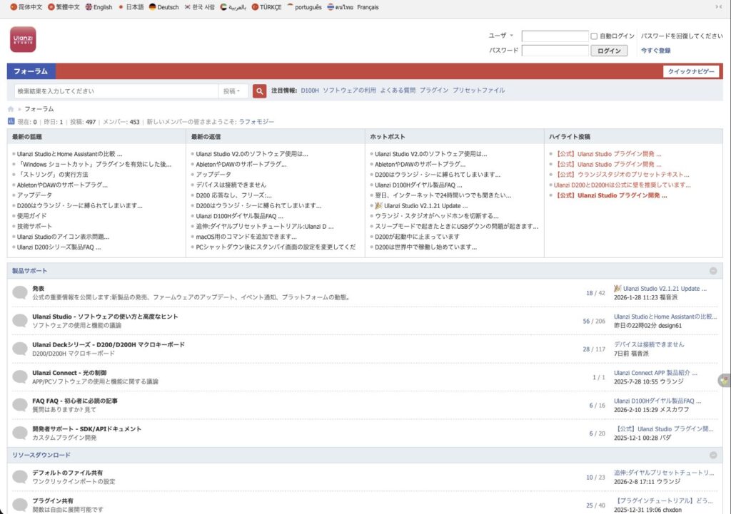コミュニティ画面