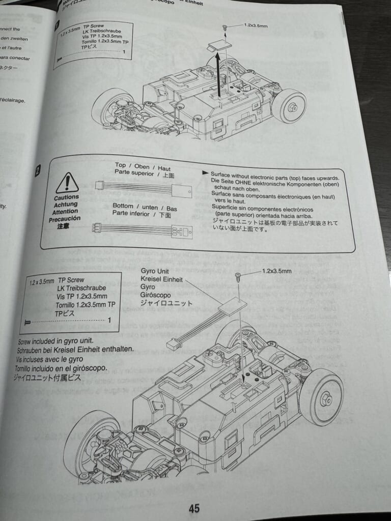 ミニッツ本体説明書