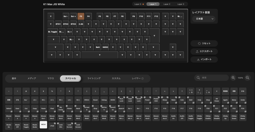 Launcherの設定画面。下のキー一覧から上のキーボードへ機能を登録していく