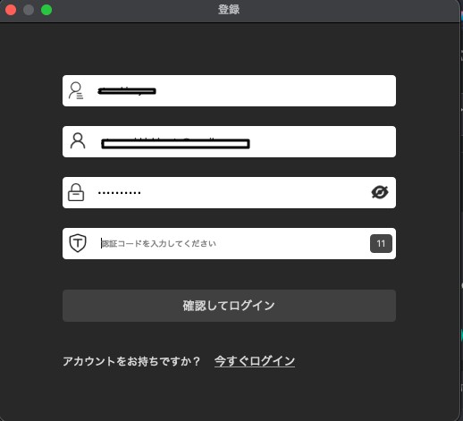 ユーザー登録画面