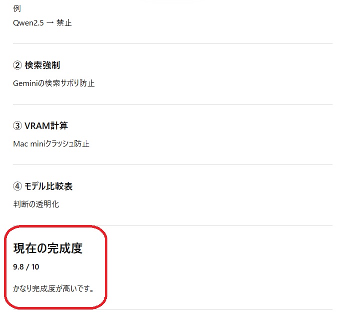 ChatGPTがプロンプトを9.8点と評価している様子