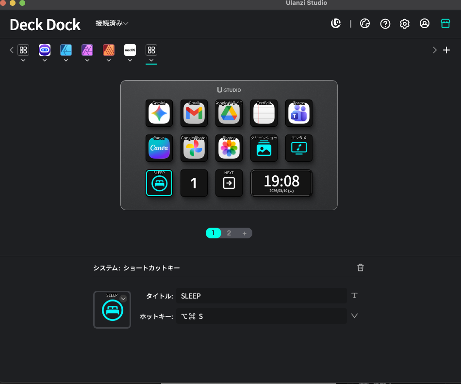 UlanziStudio ショートカットキーを設定している様子