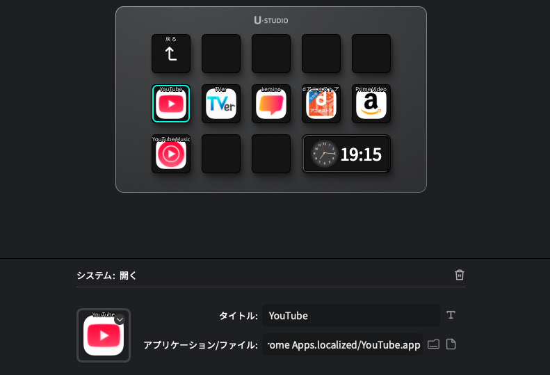 UlanziStudio ChromeアプリのYoutubeをセットしている様子