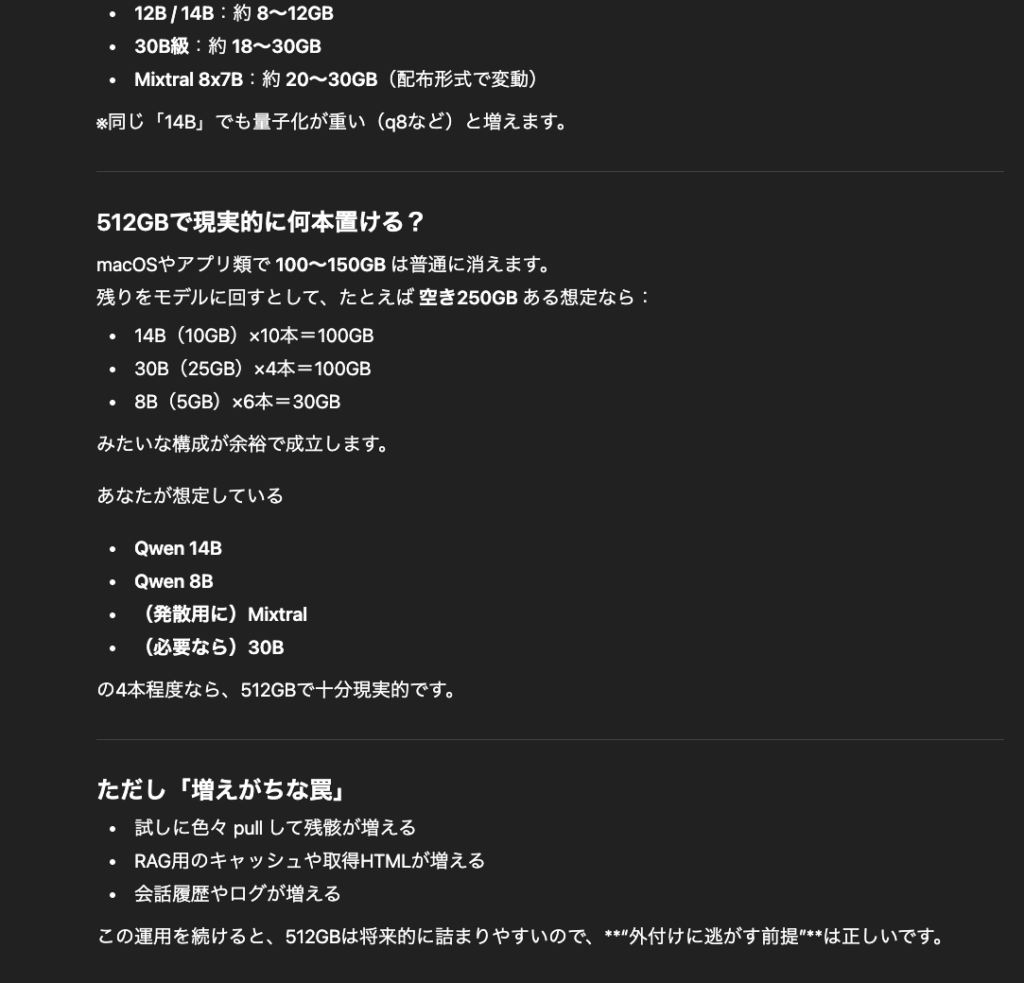 ChatGPTに相談しながらMac mini M4モデルの512GB SSDを選択する様子