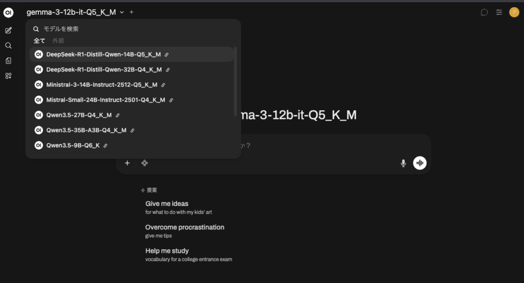 OpenWebUIのドロップダウンメニューにLLMモデルが表示されている様子